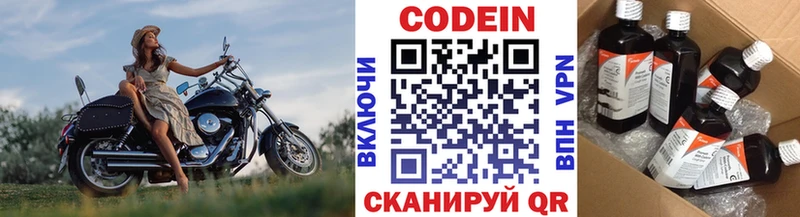 Codein напиток Lean (лин)  Купить где  Ростов 