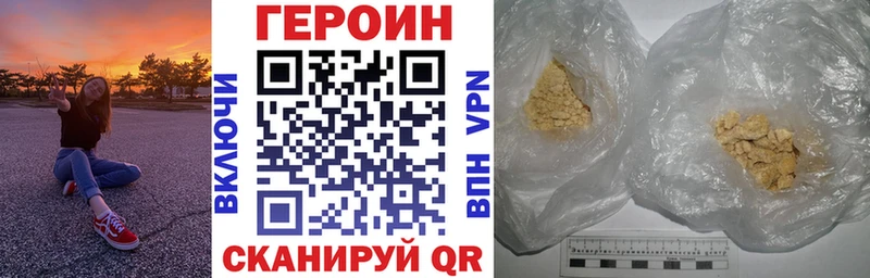 ГЕРОИН герыч  Купить  Ростов 
