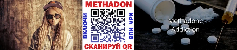 МЕТАДОН methadone  Купить где  Ростов 